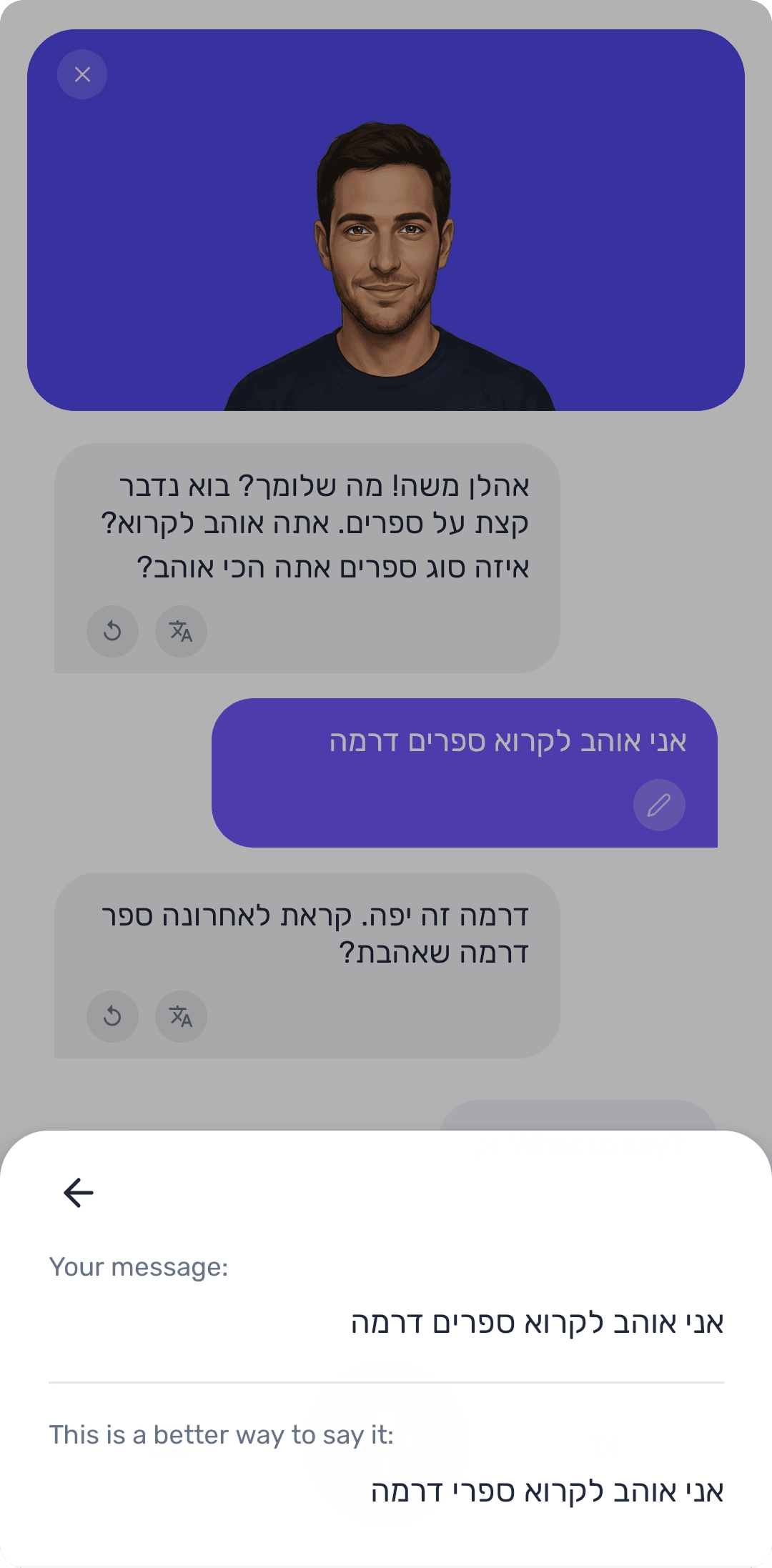 Chat screen showing correction feedback popup