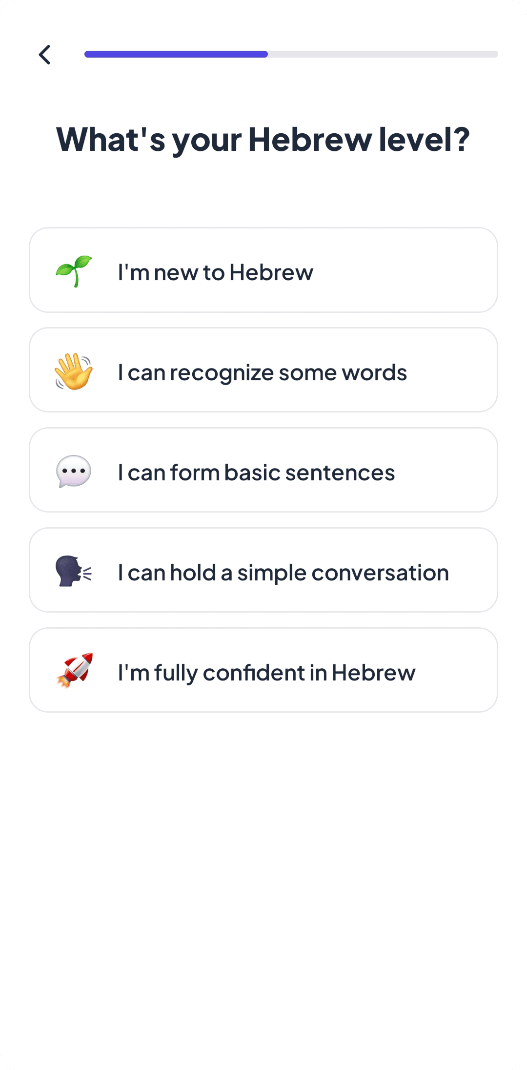 Hebrew level selection screen showing five proficiency options